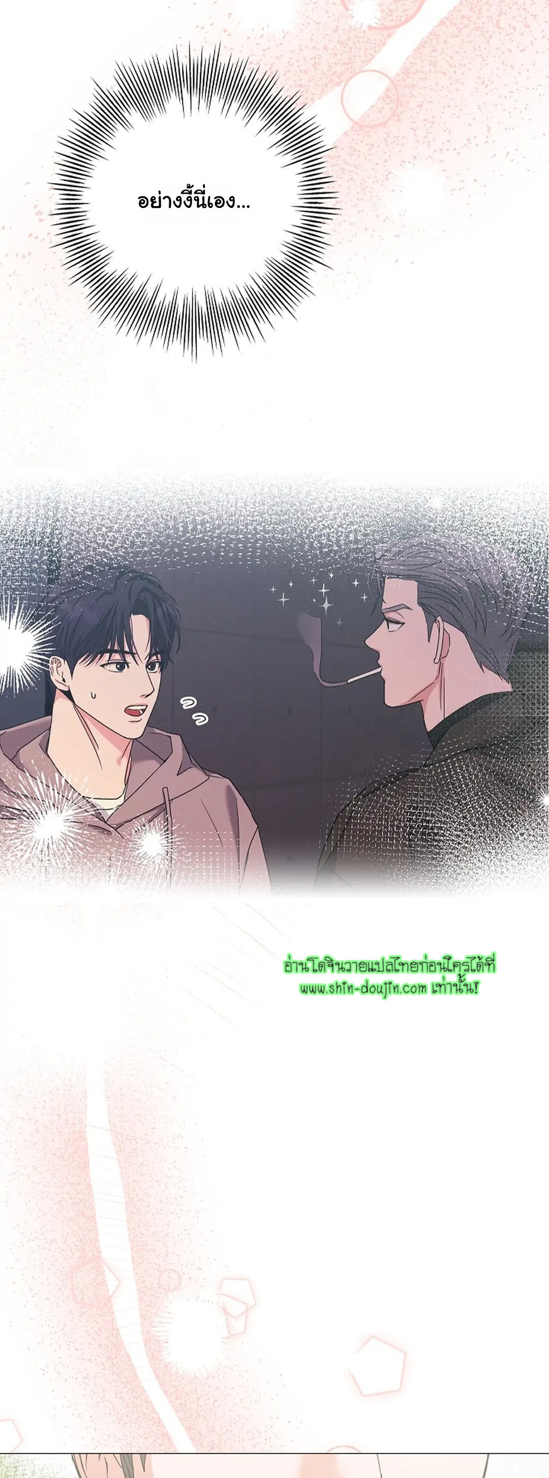 Gay’s Inferno EP 6